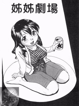 [RaTe] おねえちん_004