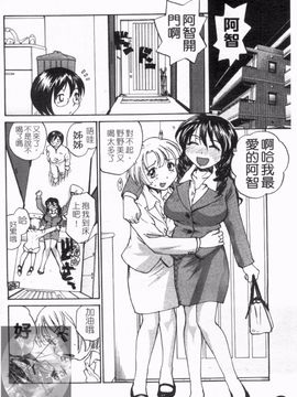 [RaTe] おねえちん_005