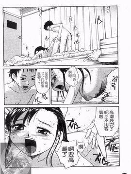 [RaTe] おねえちん_021