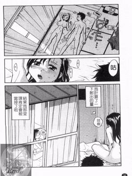 [RaTe] おねえちん_037