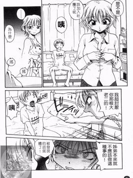[RaTe] おねえちん_041