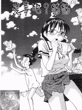 [RaTe] おねえちん_056