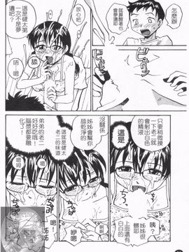 [RaTe] おねえちん_065