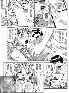 [RaTe] おねえちん_082