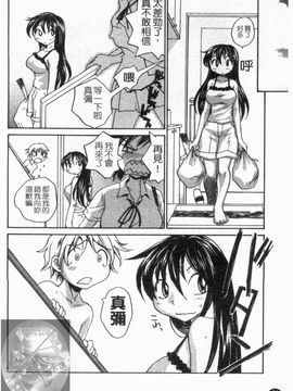 [RaTe] おねえちん_095
