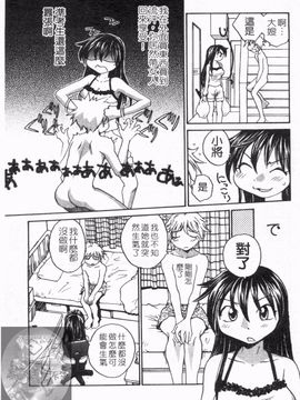 [RaTe] おねえちん_096