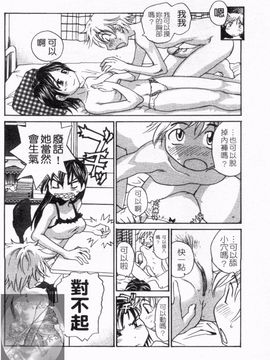 [RaTe] おねえちん_097