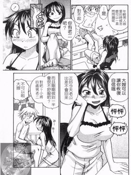 [RaTe] おねえちん_098