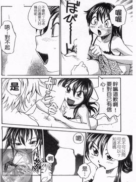 [RaTe] おねえちん_099