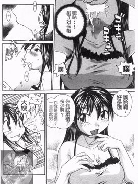 [RaTe] おねえちん_101