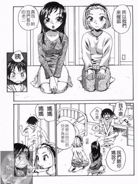 [RaTe] おねえちん_112