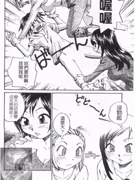 [RaTe] おねえちん_113