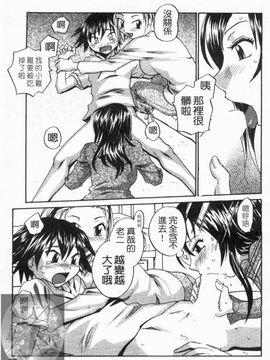 [RaTe] おねえちん_114