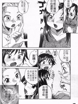 [RaTe] おねえちん_115