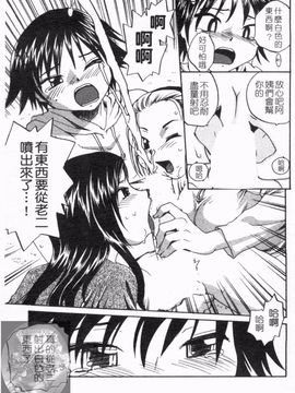 [RaTe] おねえちん_116