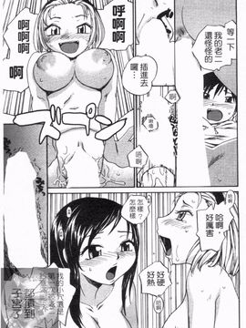 [RaTe] おねえちん_118