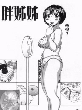 [RaTe] おねえちん_127