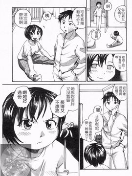 [RaTe] おねえちん_128