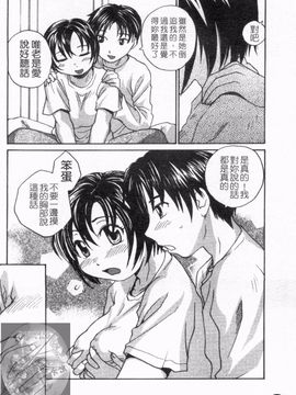[RaTe] おねえちん_129