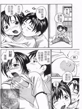 [RaTe] おねえちん_131