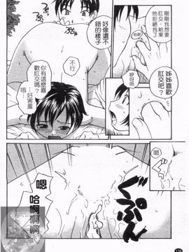 [RaTe] おねえちん_139