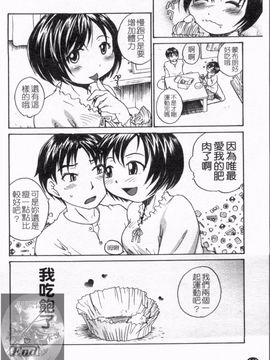 [RaTe] おねえちん_143