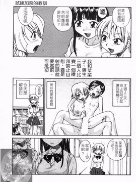 [RaTe] おねえちん_144
