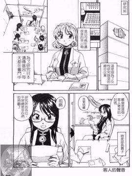 [RaTe] おねえちん_164