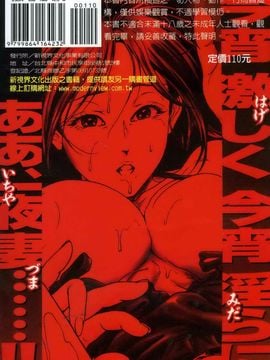 [宝耕介] 一夜妻_002