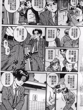 [宝耕介] 一夜妻_004