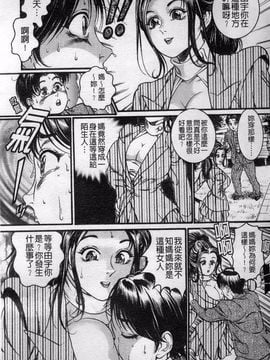 [宝耕介] 一夜妻_007