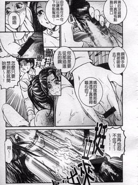 [宝耕介] 一夜妻_012
