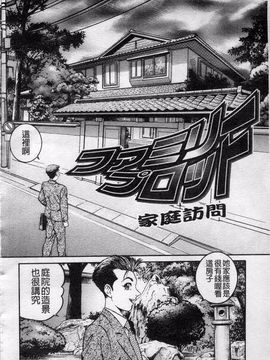 [宝耕介] 一夜妻_023