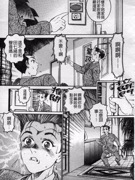 [宝耕介] 一夜妻_024