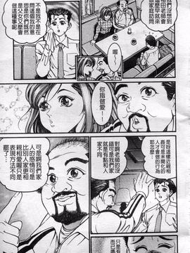 [宝耕介] 一夜妻_028