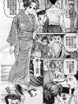 [宝耕介] 一夜妻_031