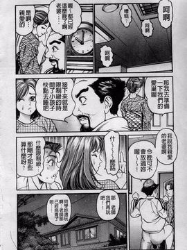 [宝耕介] 一夜妻_041