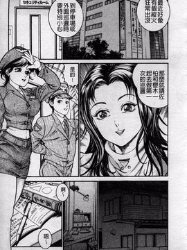 [宝耕介] 一夜妻_044