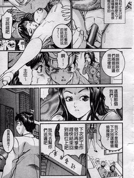 [宝耕介] 一夜妻_048