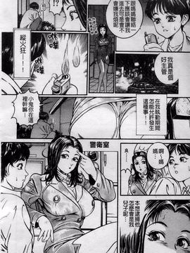 [宝耕介] 一夜妻_049