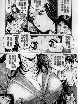 [宝耕介] 一夜妻_050