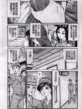 [宝耕介] 一夜妻_053
