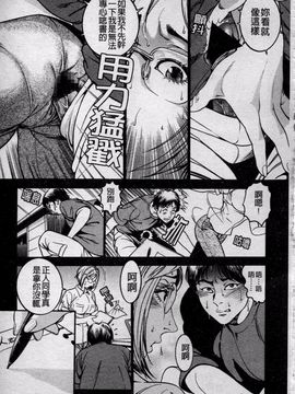 [宝耕介] 一夜妻_070