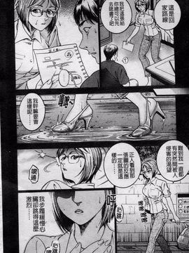 [宝耕介] 一夜妻_071