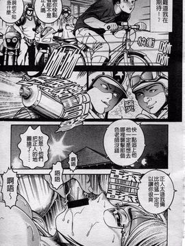 [宝耕介] 一夜妻_074