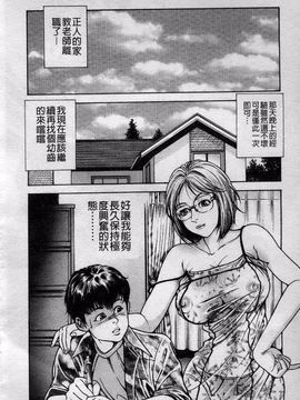 [宝耕介] 一夜妻_084