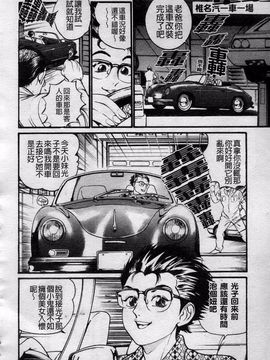 [宝耕介] 一夜妻_088