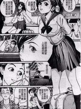 [宝耕介] 一夜妻_089