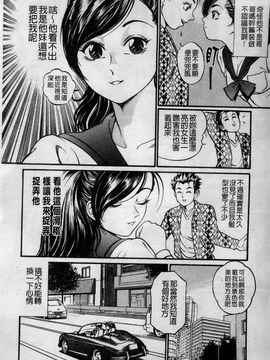 [宝耕介] 一夜妻_090