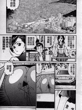 [宝耕介] 一夜妻_091